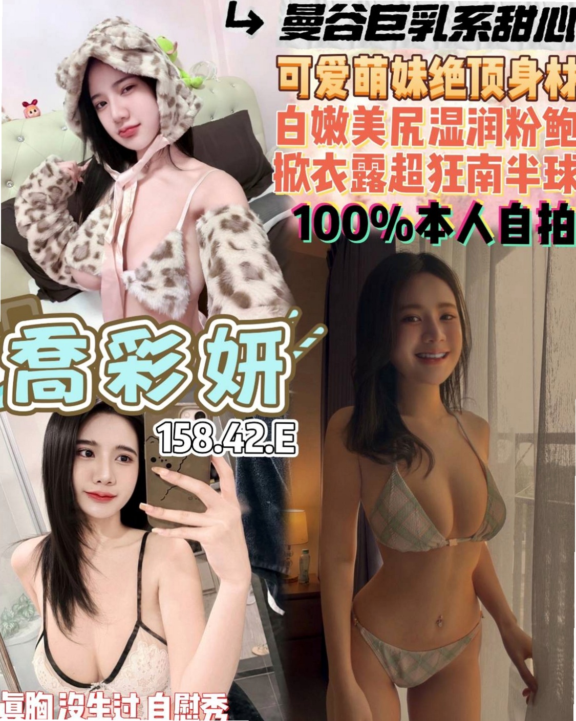 新興⋆外送茶坊⋆雪可⋆F奶人妻兼職⋆身高167cm⋆體重42kg⋆胸圍D罩杯⋆年齡19歲⋆趕緊把握機會把 哥哥們 第一次兼職喲  所以下海兼職 尋找會玩超級的哥哥滿足